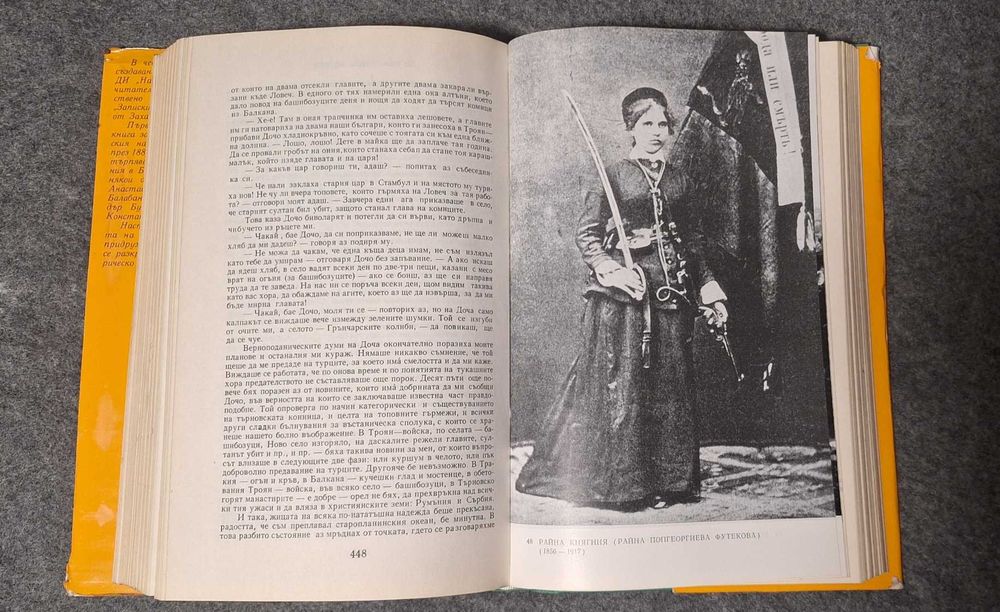 Записки по българските въстания Захари Стоянов