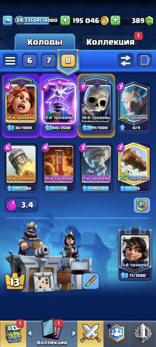 Clash royale аккаунт