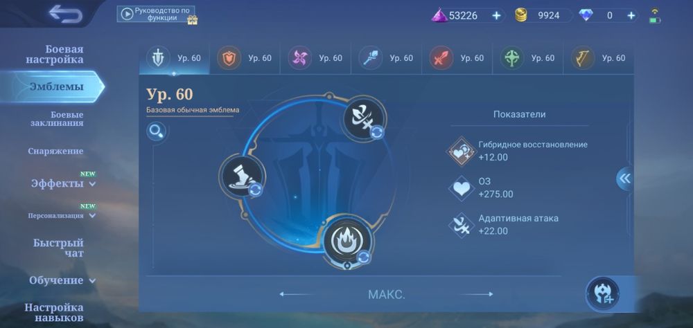 Продаю аккаунт мобайл легендс