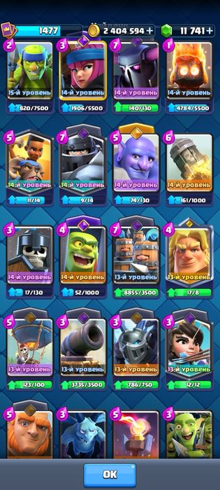 Аккаунт Clash Royale
