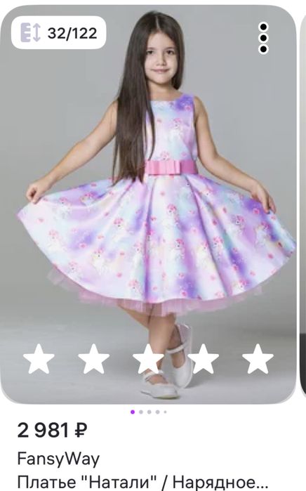 Продам платье детское
