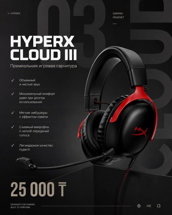 Игровые наушники