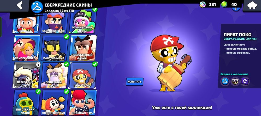 Аккаунт бравл старс