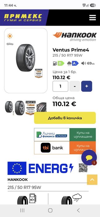 Летни гуми 215 50 17 Hankook 0625