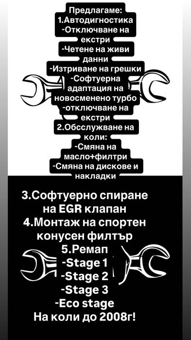 Автодиагностик и обслужване на коли