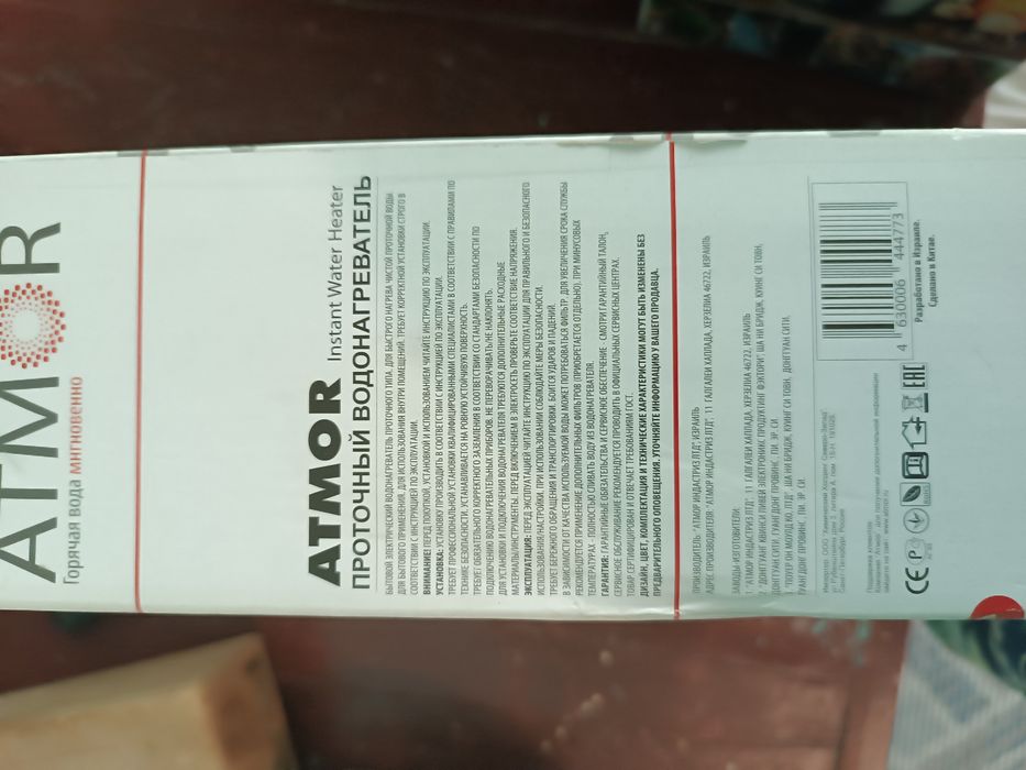 Водонагреватель фен картридж дазмол книги