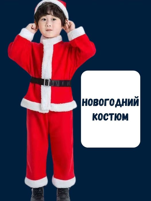 Qorbobo kiyimi Santa Claus