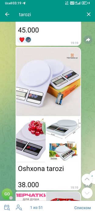 Кухонный весы весы