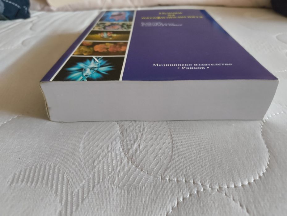 "Основи на патофизиологията"