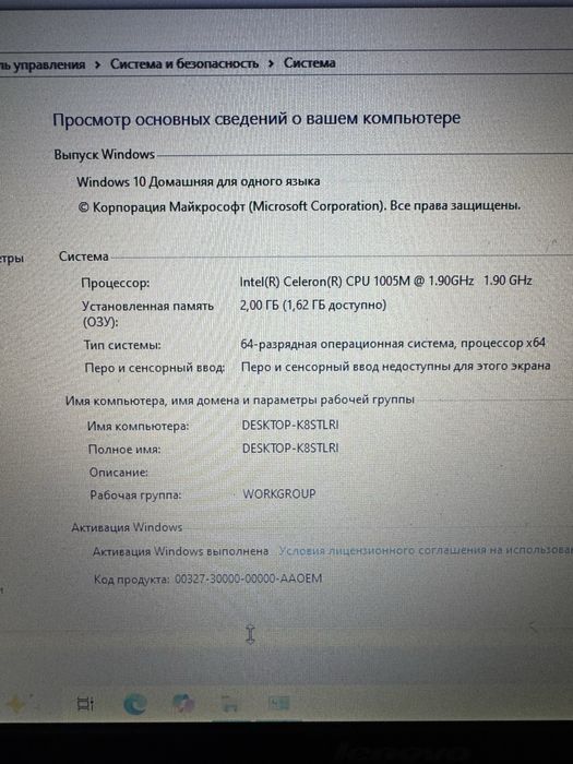 Продам ноутбук lenovo B590