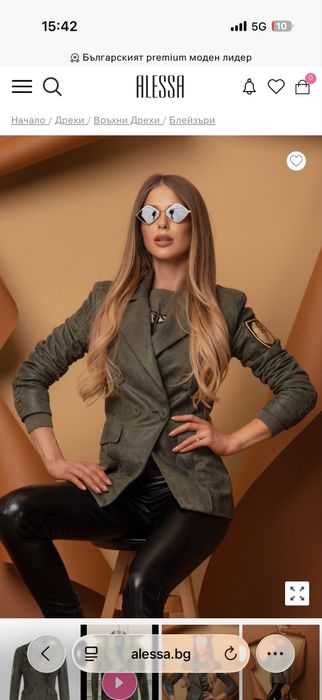 Сако каки Alessa