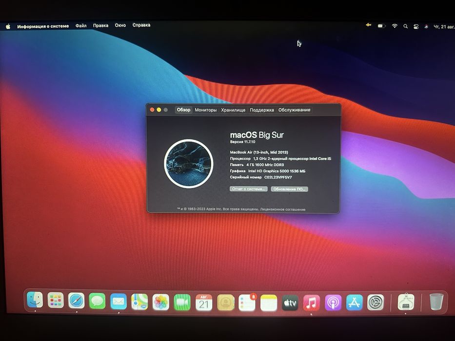 Продам MacBook Air