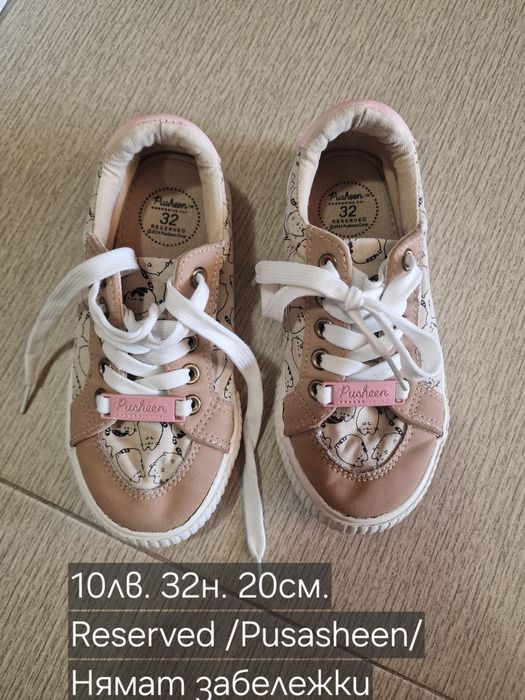 Детски обувки за момиче