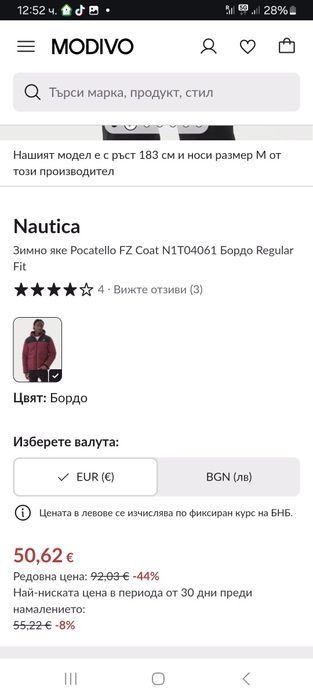 Продава се зимно мъжко яке NAUTICA размер М