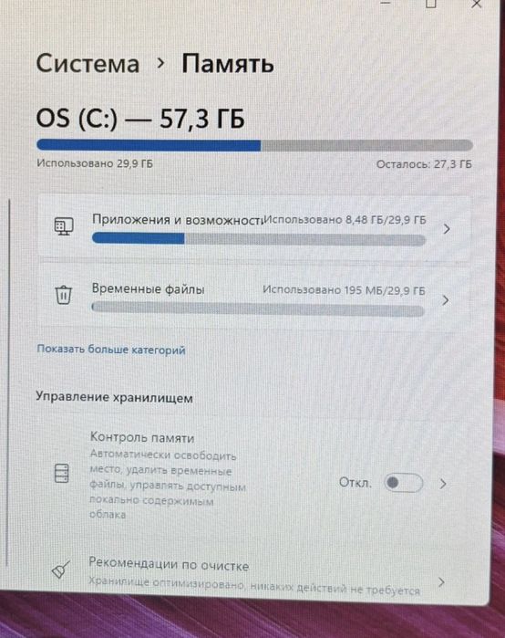 Asus Ноутбук 60ГБ