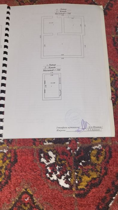 Уй ховли сотилади 6 сотих тупик жойда