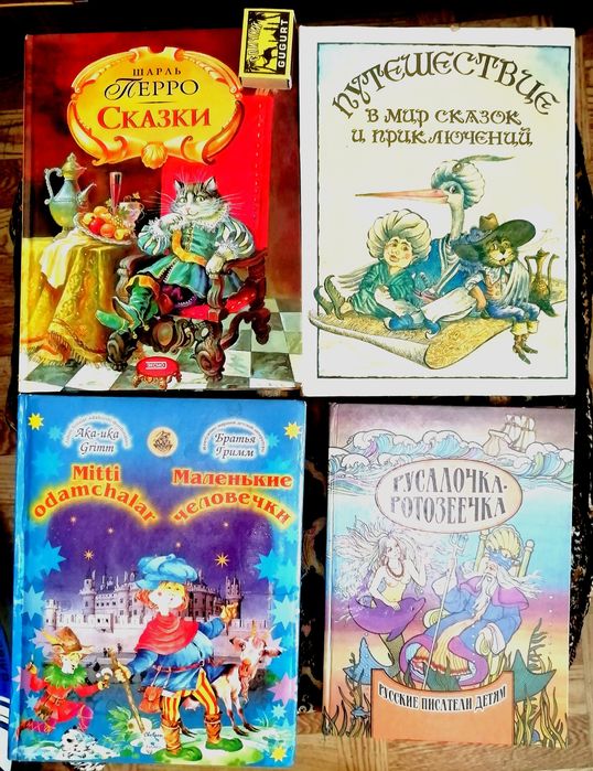 Книги сказки для детей