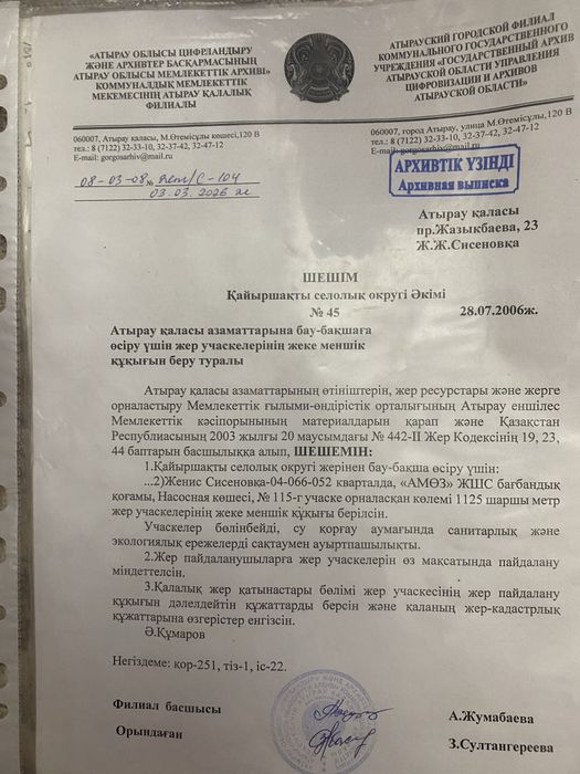 Дачный участок сатылады