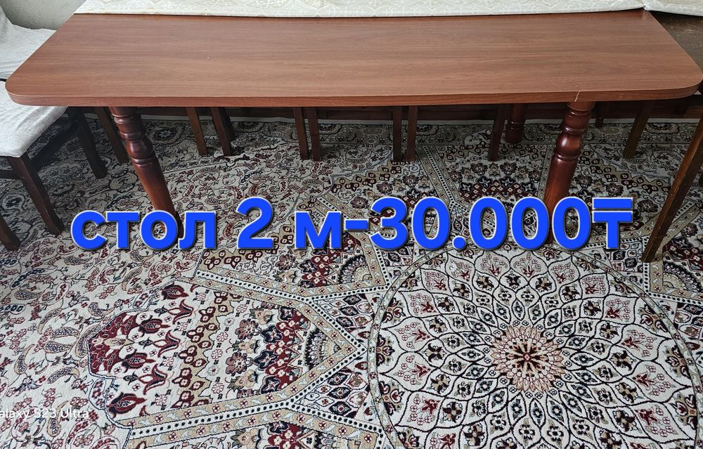 Стол, комод. Стол, комод.