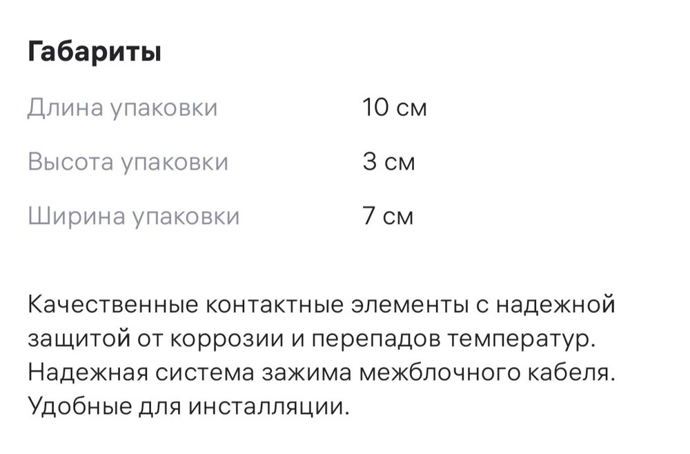 Быстросъёмный коннектор для саубуфера