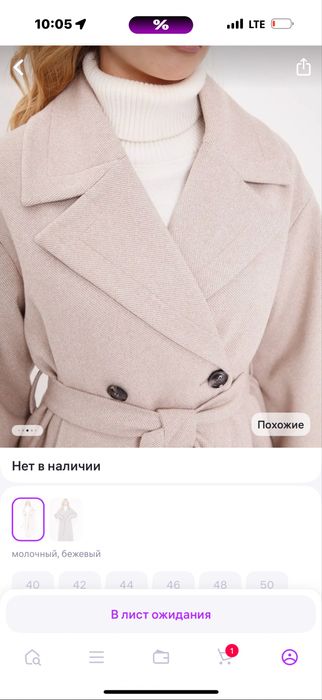Пальто демисезон