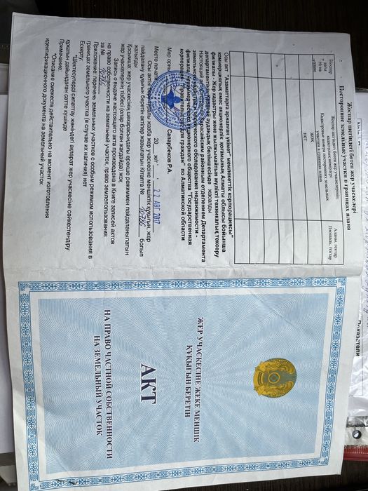 Продам участок с фундаментом в Кемертогае