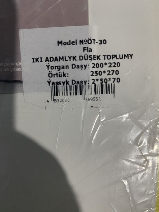 Постельное белье двухспалка