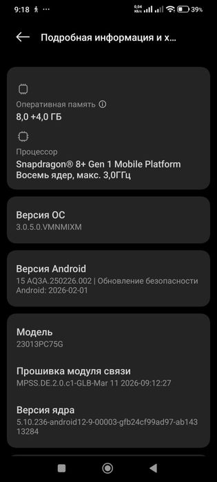 Продам Poco F5 Pro