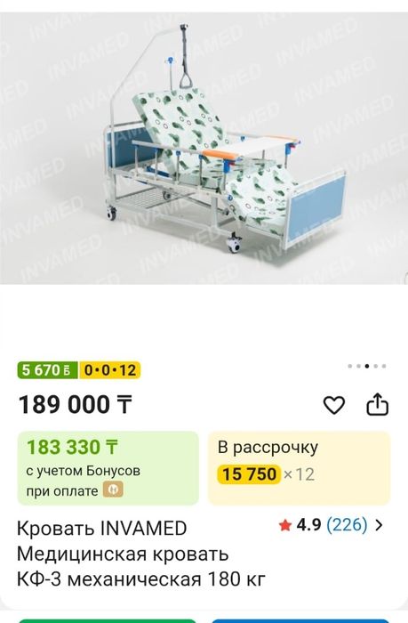 Продам кровать для лежачих