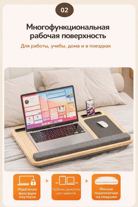 Подставка столик для ноутбука