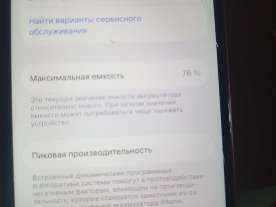 обменяю айфон se на модель выше