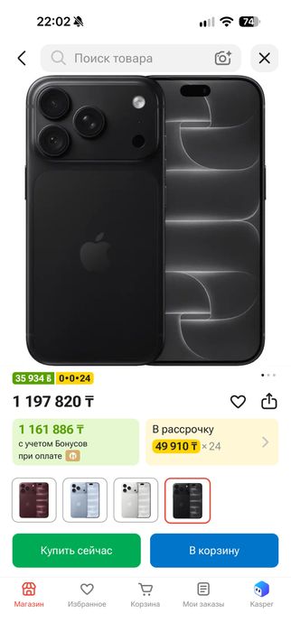 Айфон 18 про макс