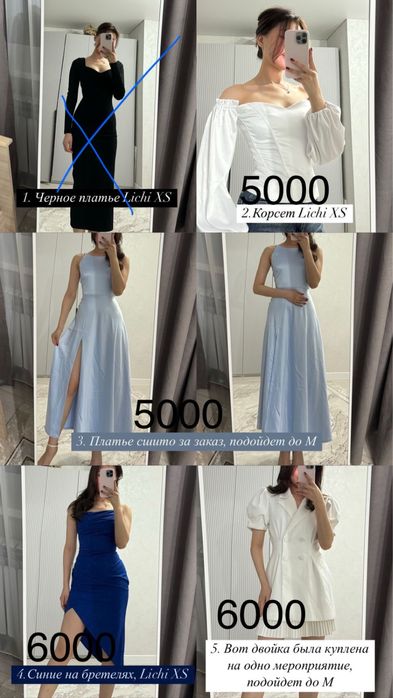 Продам платья