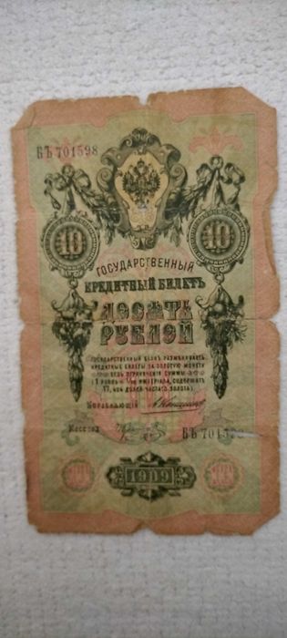 Книжна  банкнота