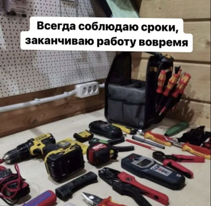 Электрик срочный Услуги электрика недорого