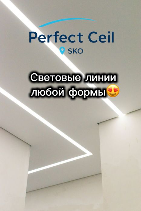 Натяжные потолки в СКО