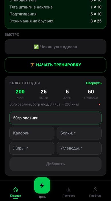 Приложение и CRM для фитнес-тренеров в Telegram (TWA)