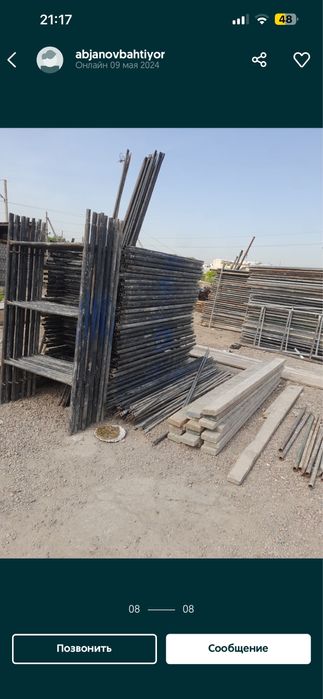 Леса сотилади 1000 комплект