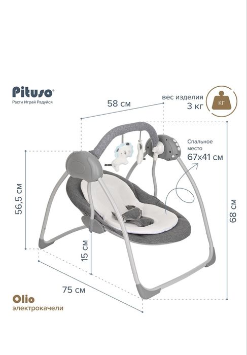 Шезлонг и качели для малыша