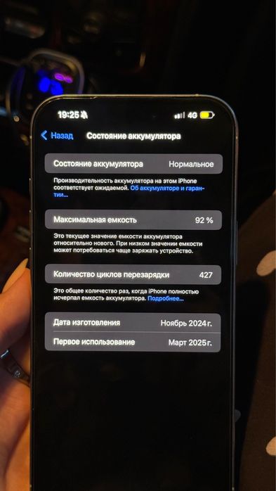 Iphone 16 pro max 256гб