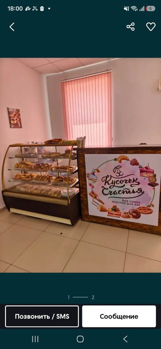 Холадилник  кондитерская