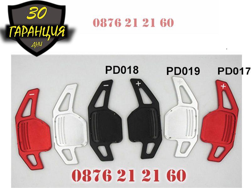 Пера Скорости На Волана Тип F1 Audi A3 A4 A5 A6 A7 A8 Ауди А3 А4 А6 А