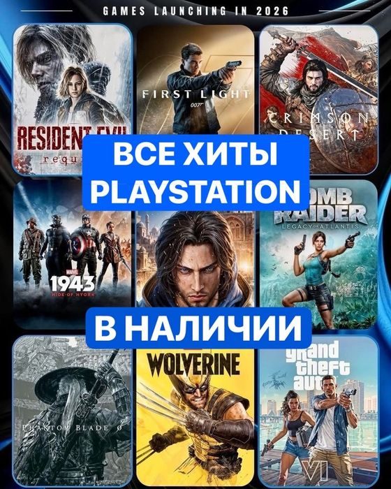 Установка любых игр на PS4/PS5 дистанционно | Быстро и с гарантией