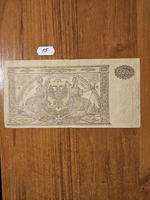 Банкноти от цял свят със цени върху тях - СССР,Монголия,Узбекистан - 3