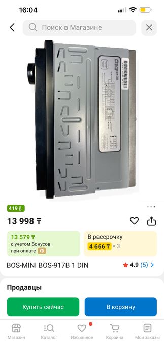 Автомагнитола Bos-MINI китай