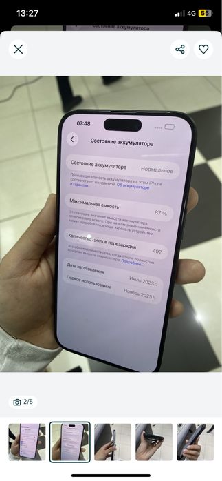 Айфон 15 про макс 256