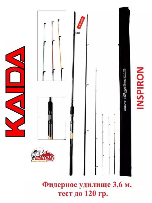 Фидер KAIDA INSPIRON 3.60  метра