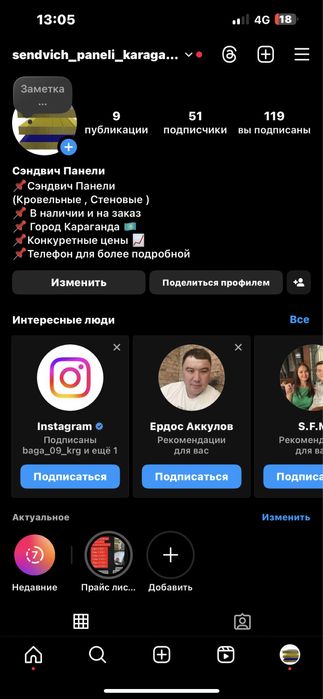 Сэндвич панели