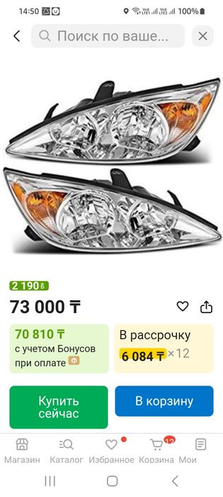 Фары на камри 30