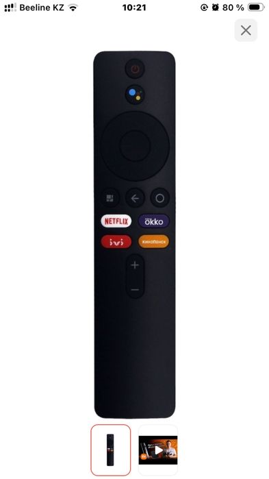 Продам пульт от приставки